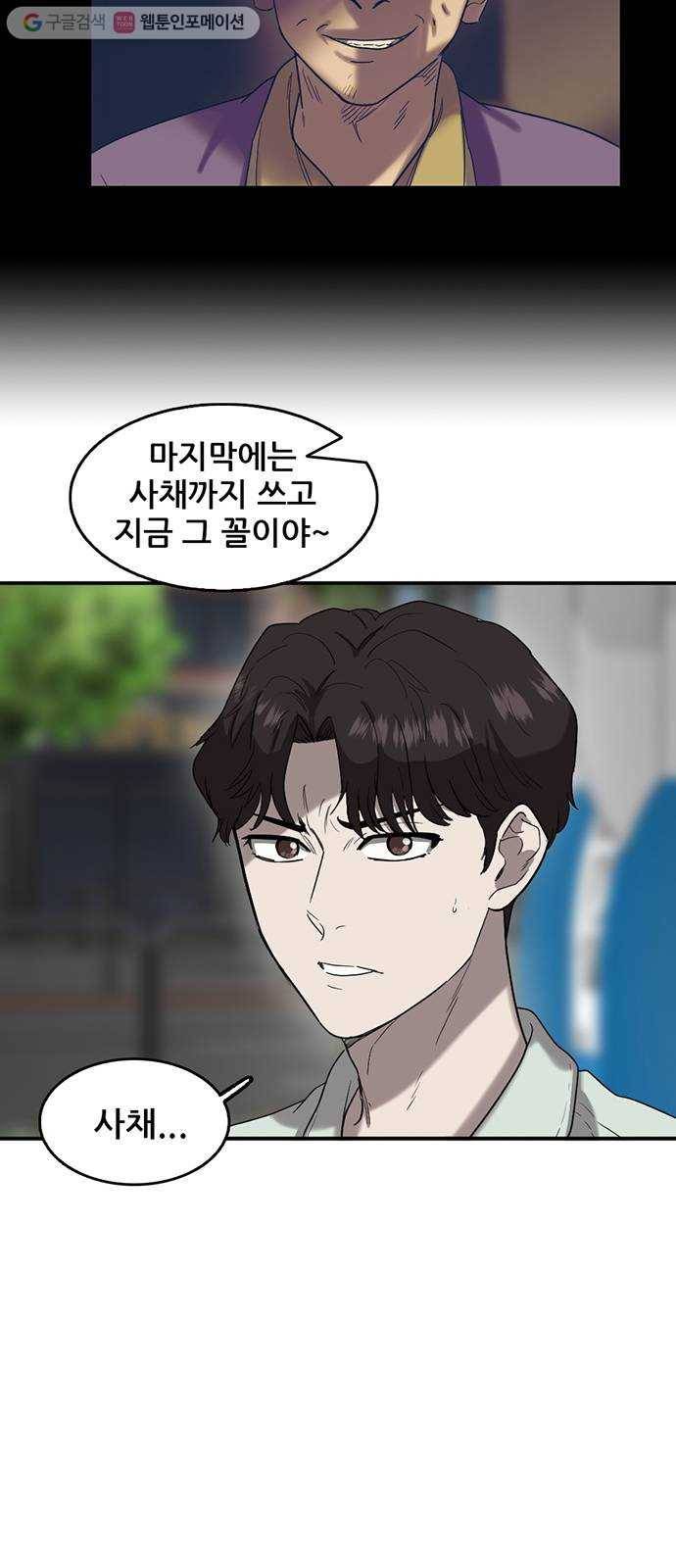기억흔적 48화 11