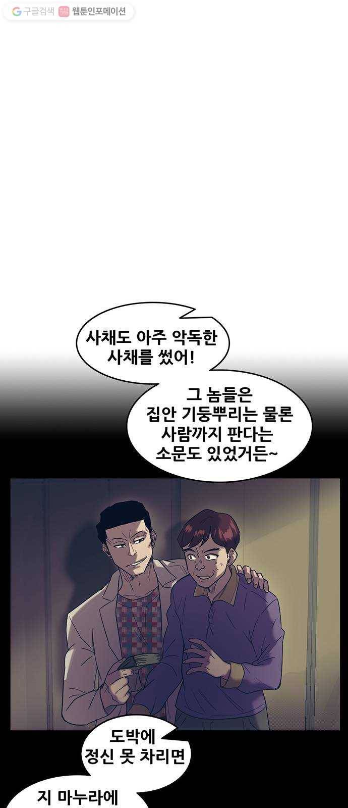 기억흔적 48화 12