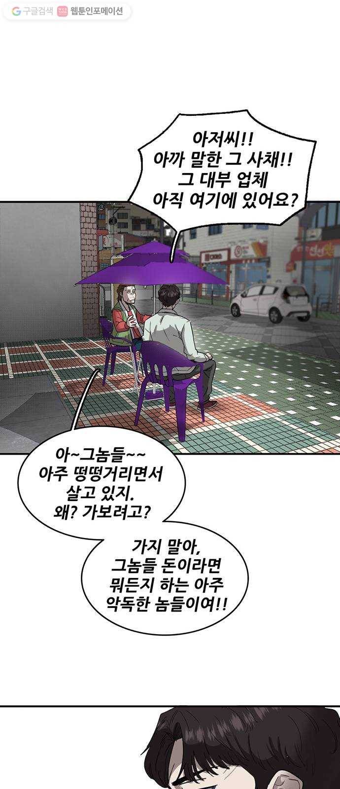 기억흔적 48화 15
