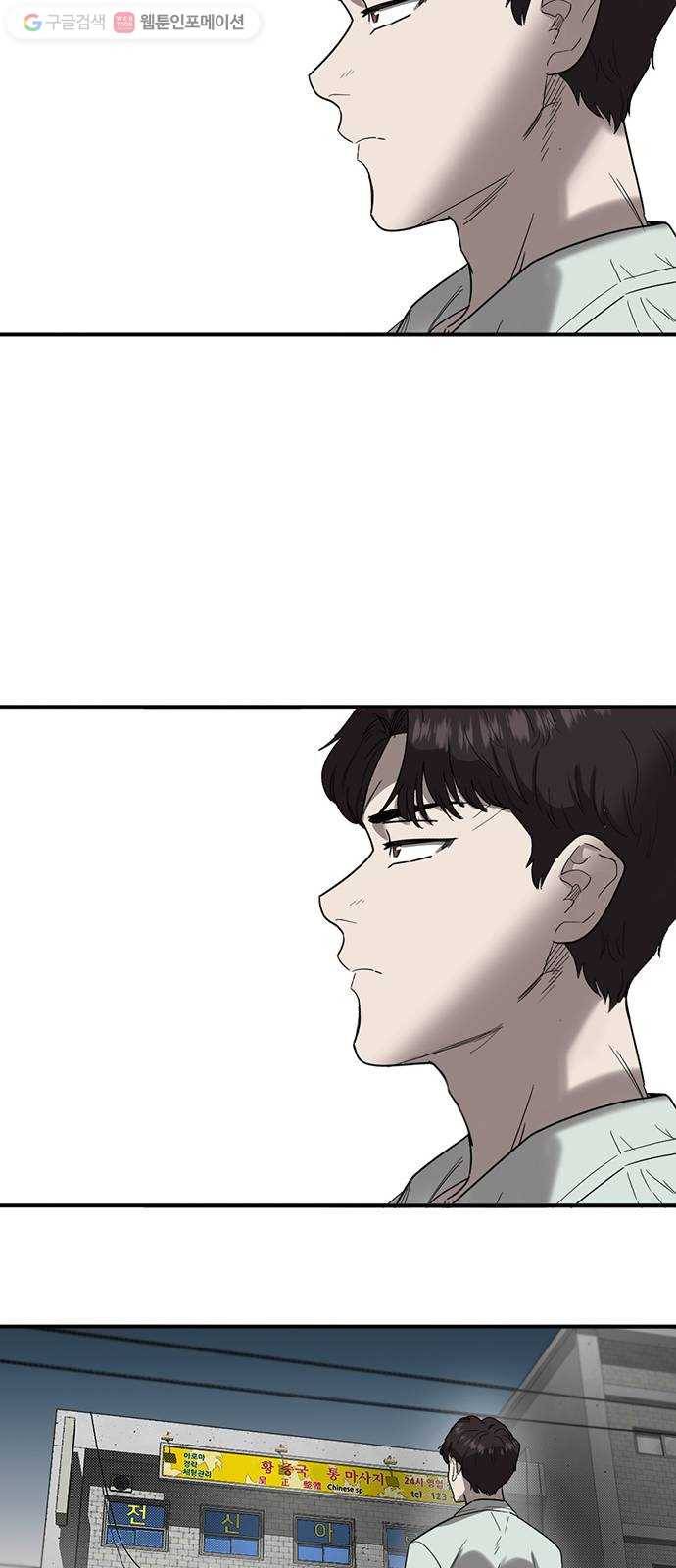 기억흔적 48화 16