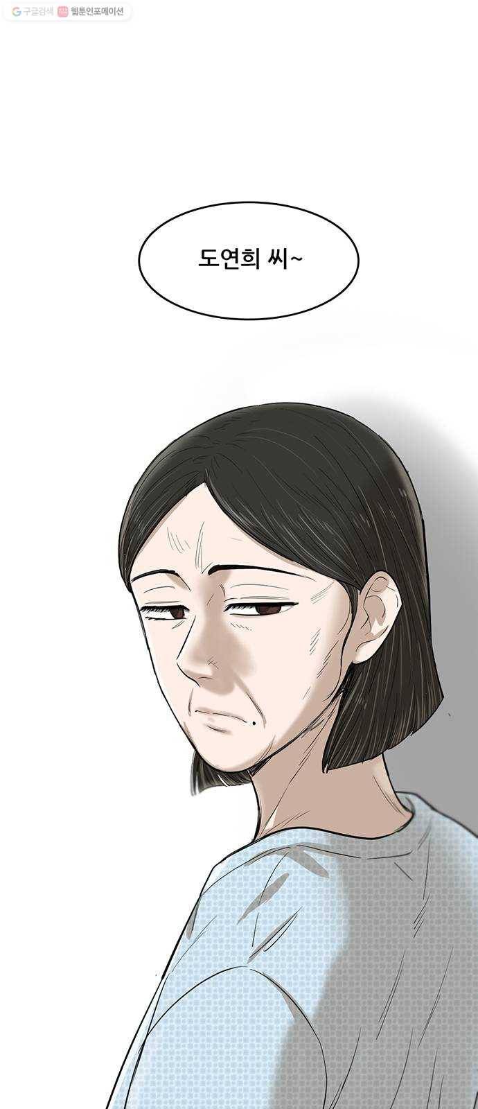 기억흔적 55화 1
