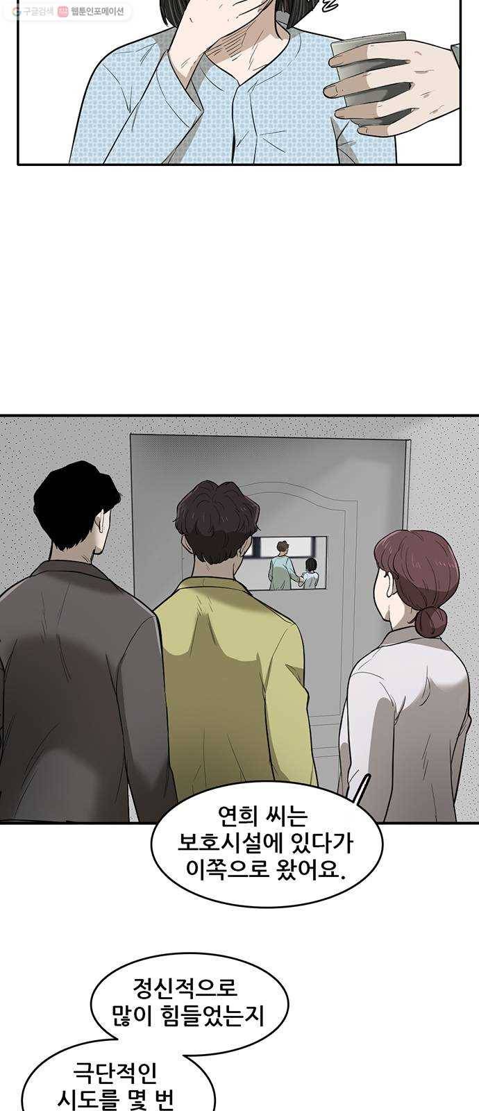 기억흔적 55화 3