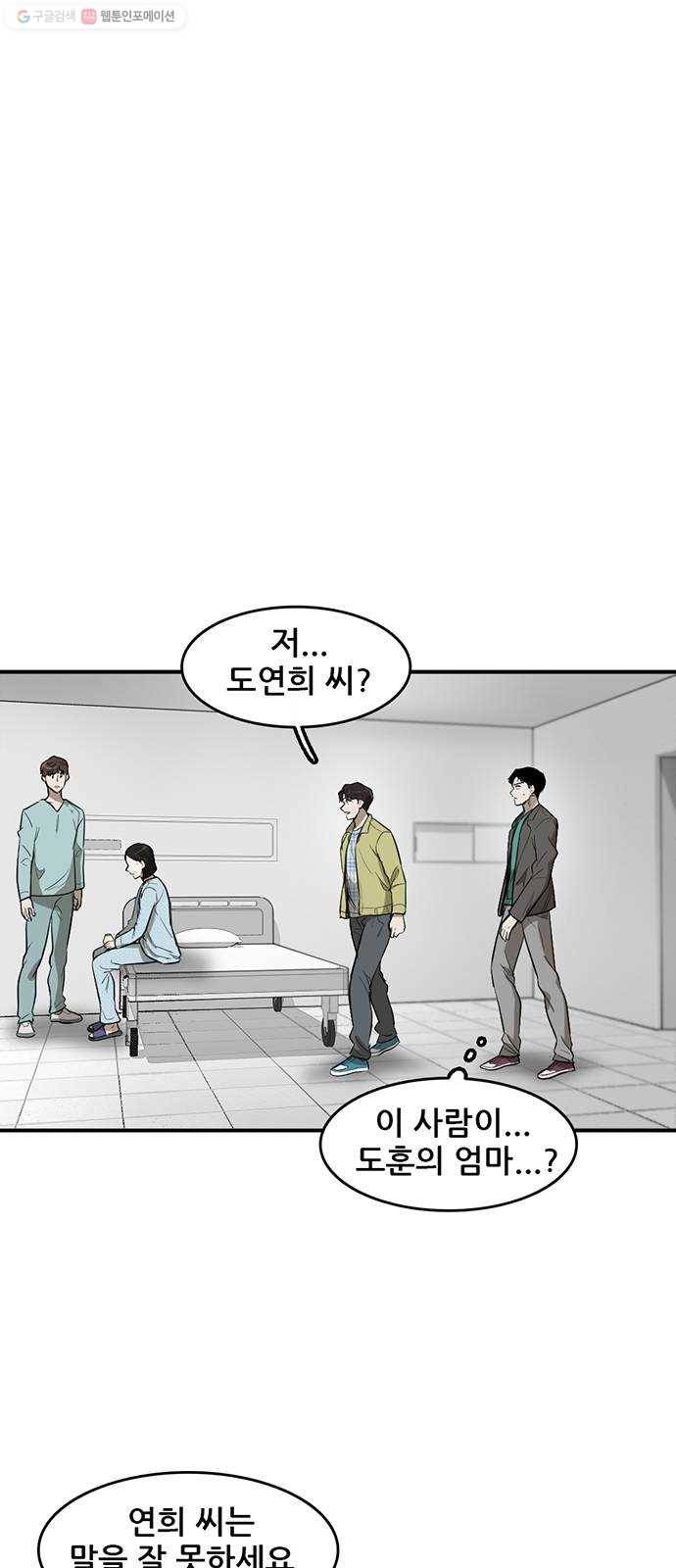 기억흔적 55화 9