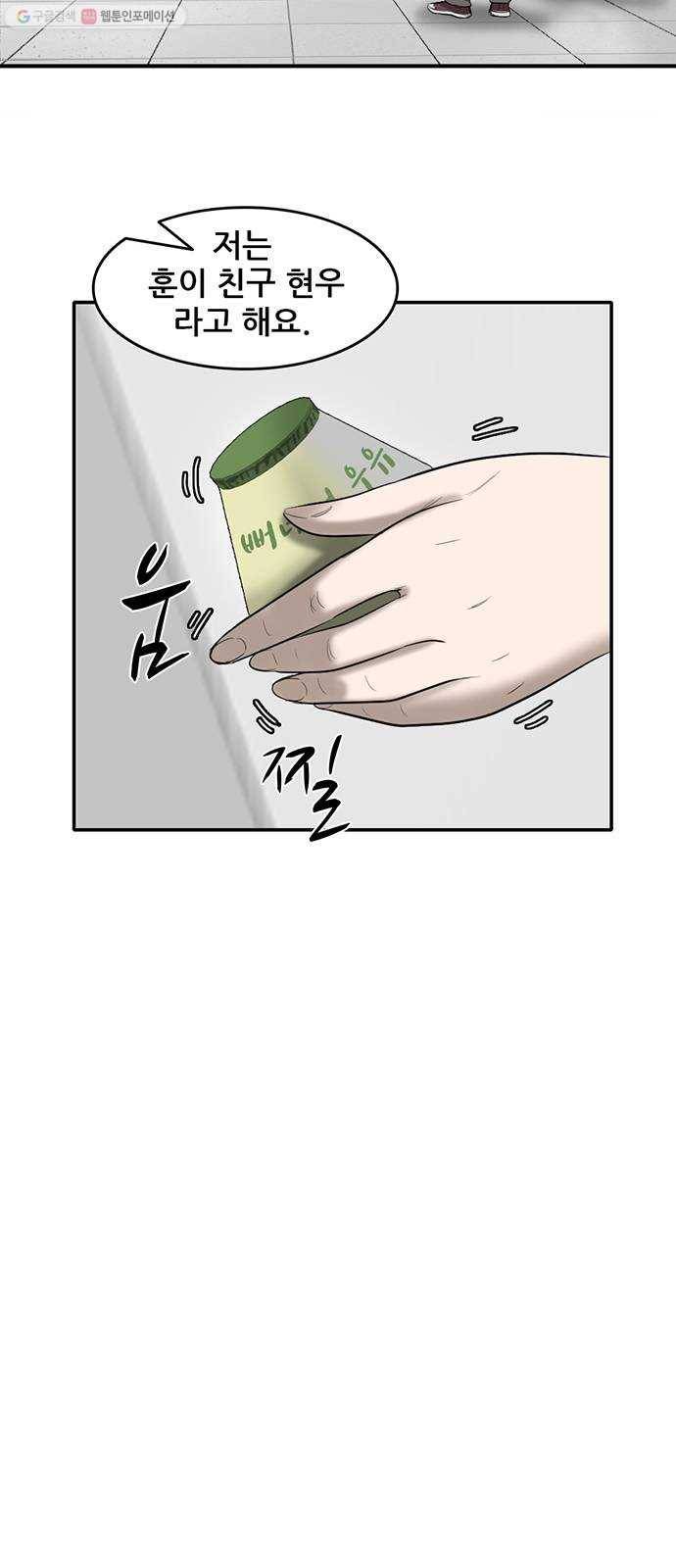 기억흔적 55화 11