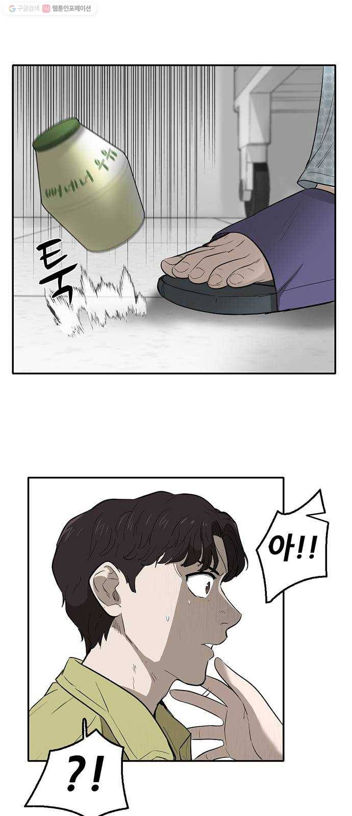 기억흔적 55화 12