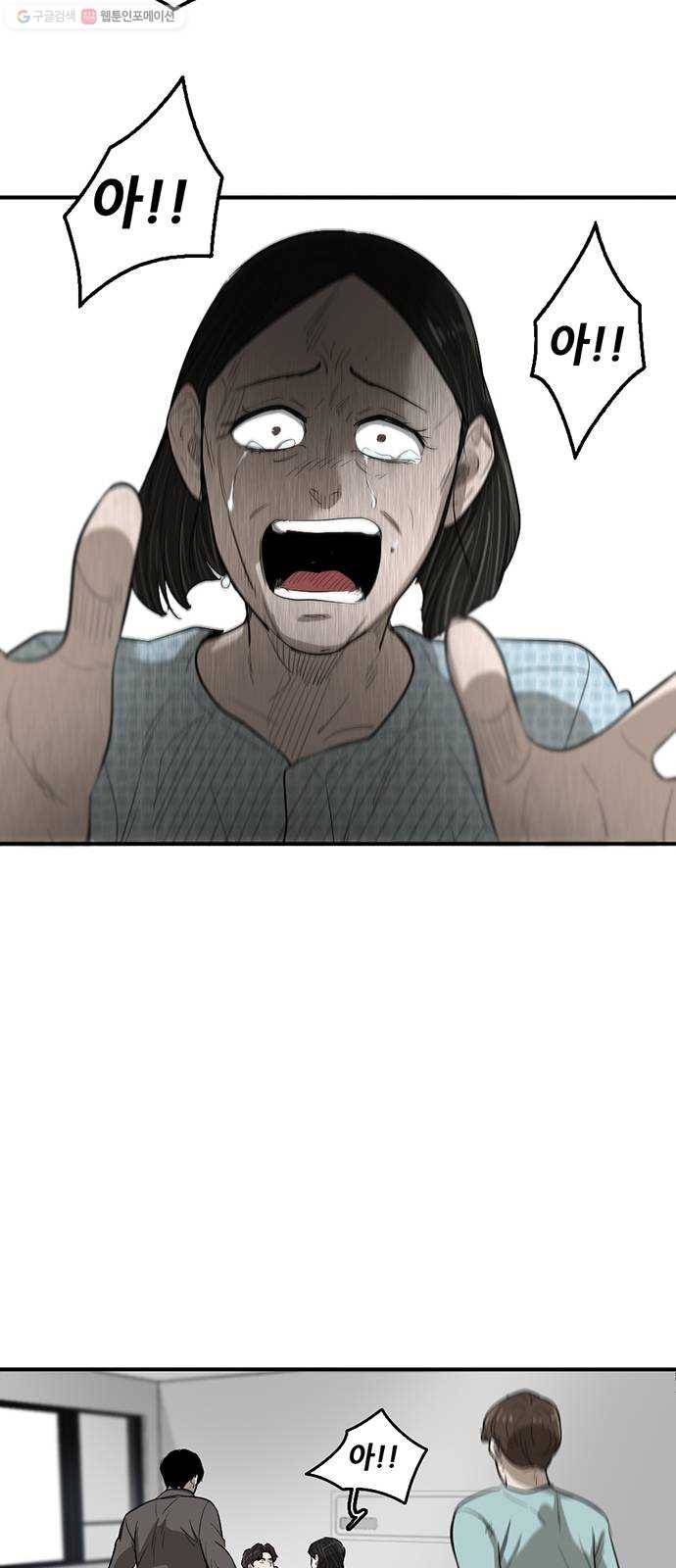 기억흔적 55화 13