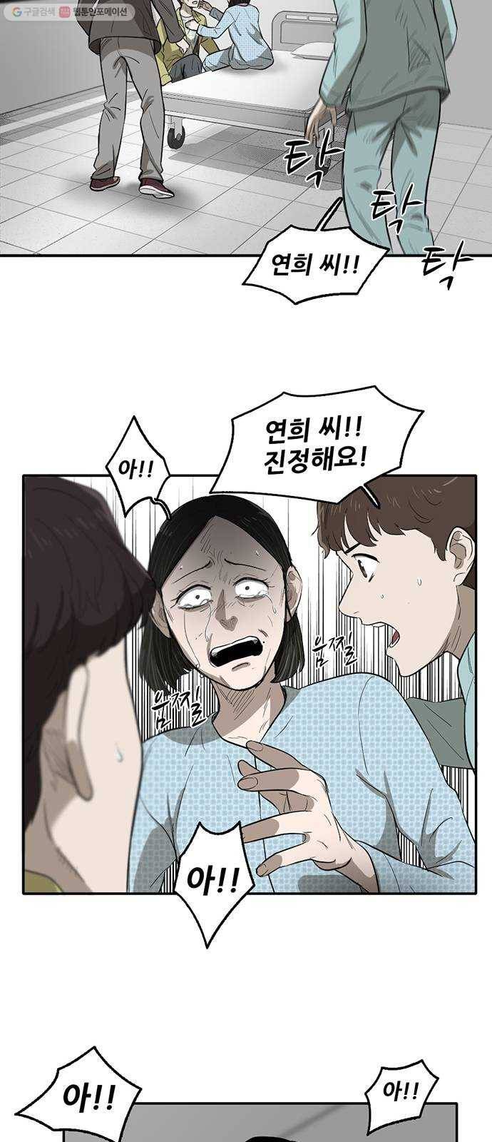 기억흔적 55화 14