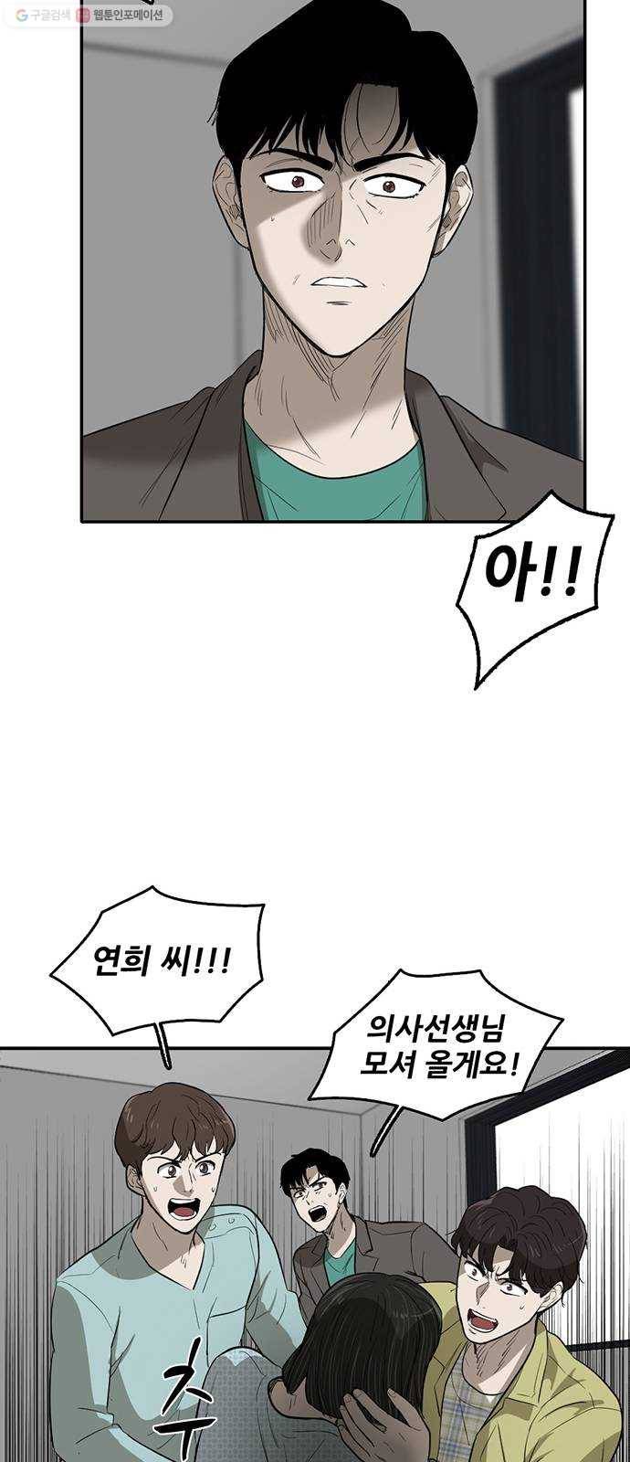 기억흔적 55화 15