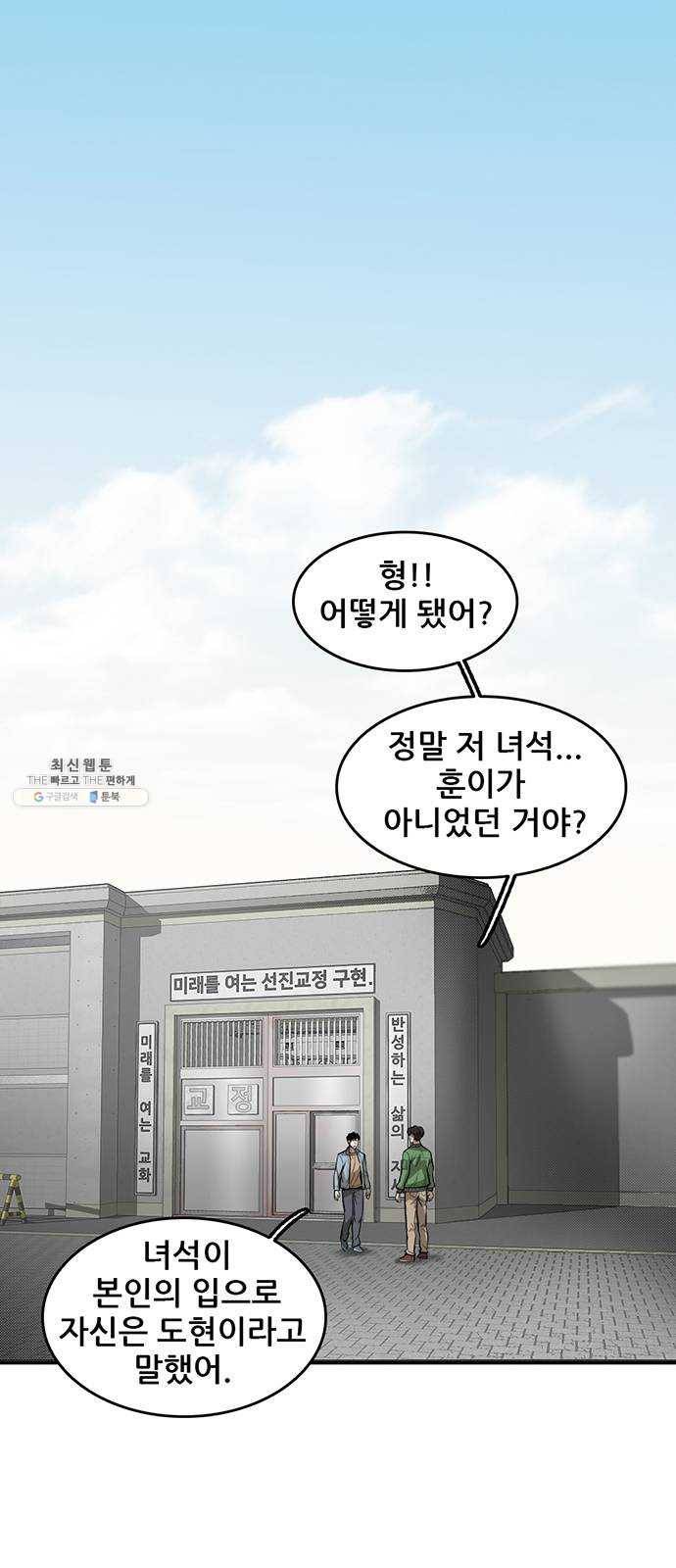 기억흔적 60화 1