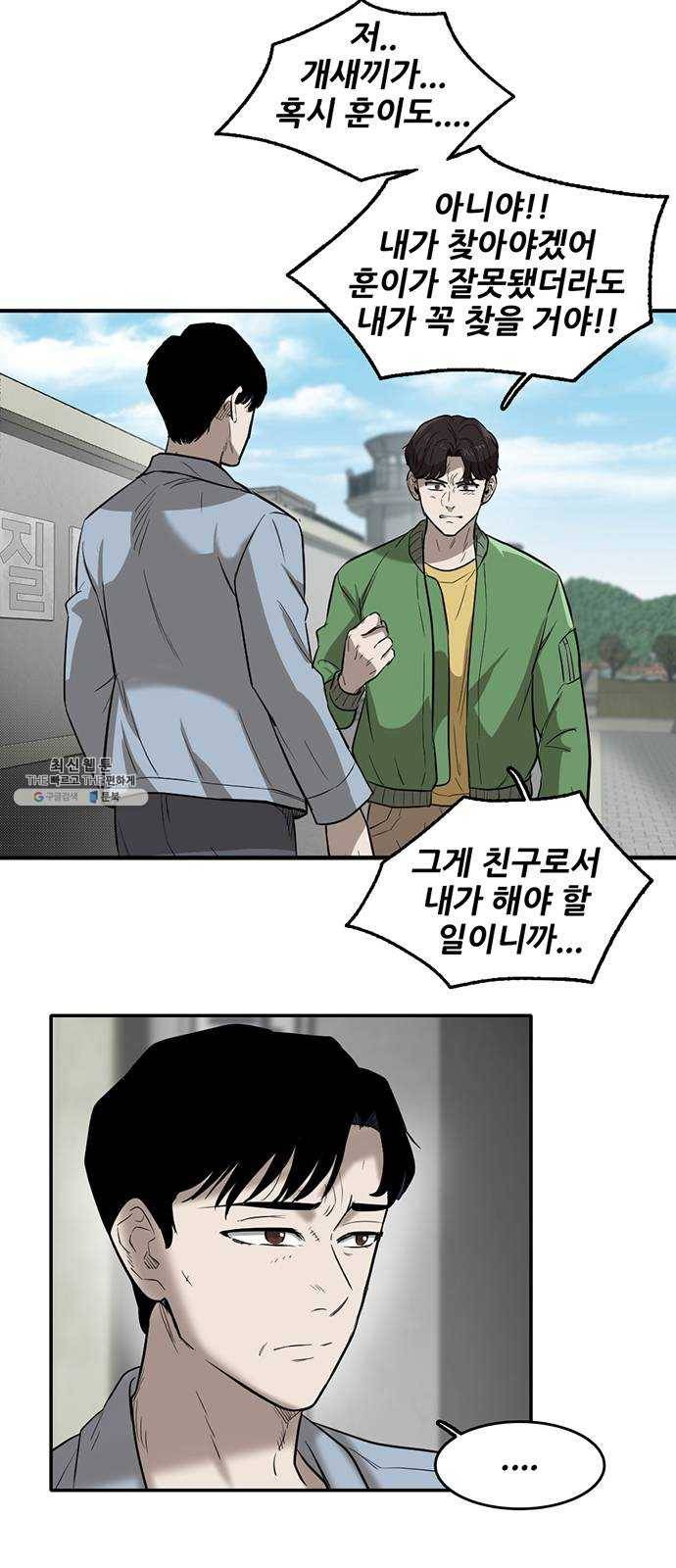 기억흔적 60화 4