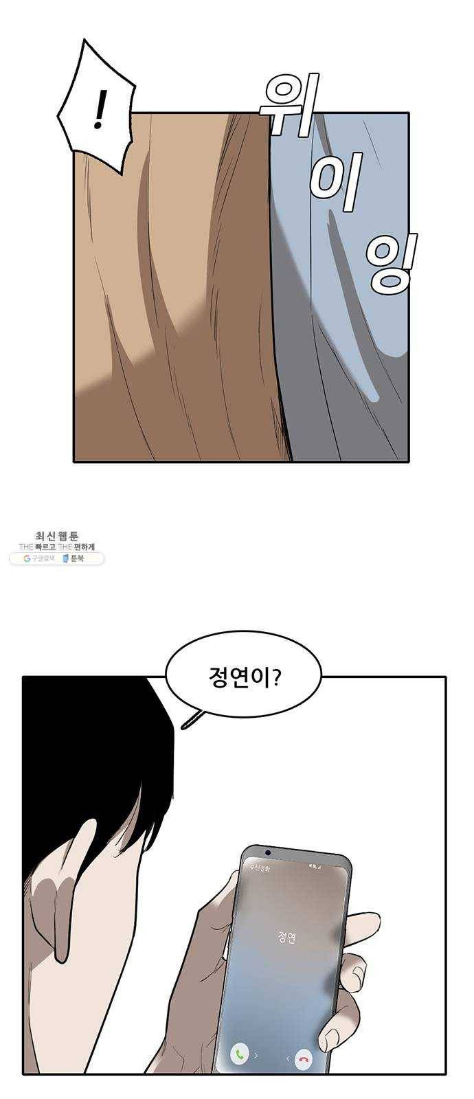 기억흔적 60화 5