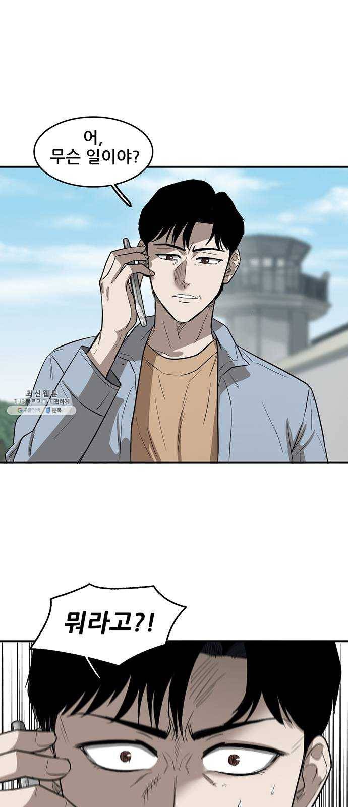 기억흔적 60화 6