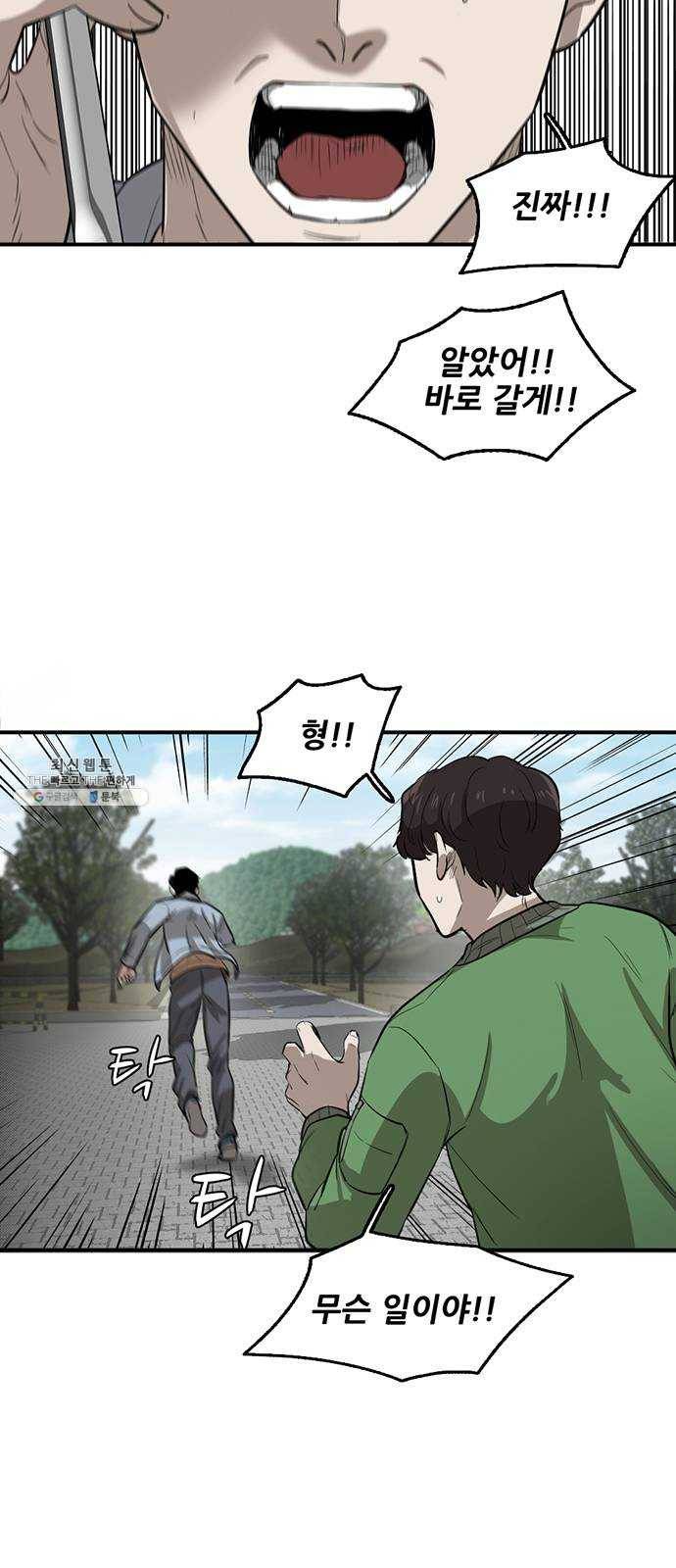 기억흔적 60화 7