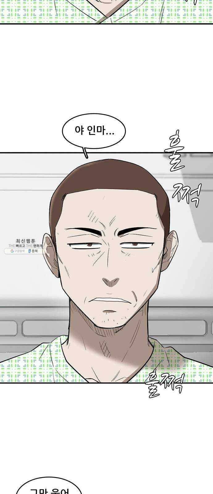 기억흔적 60화 10