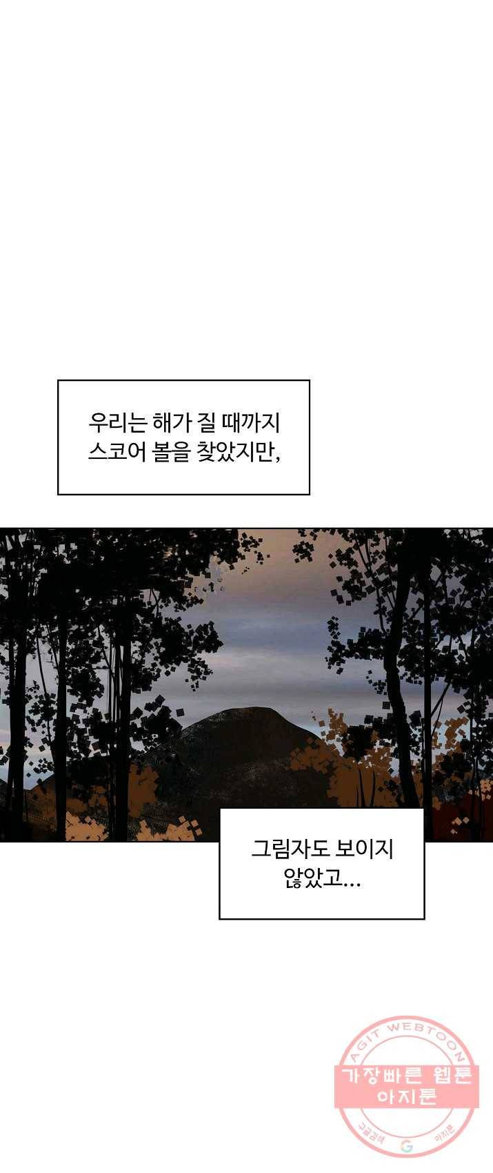 슈퍼 큐브 49화 2