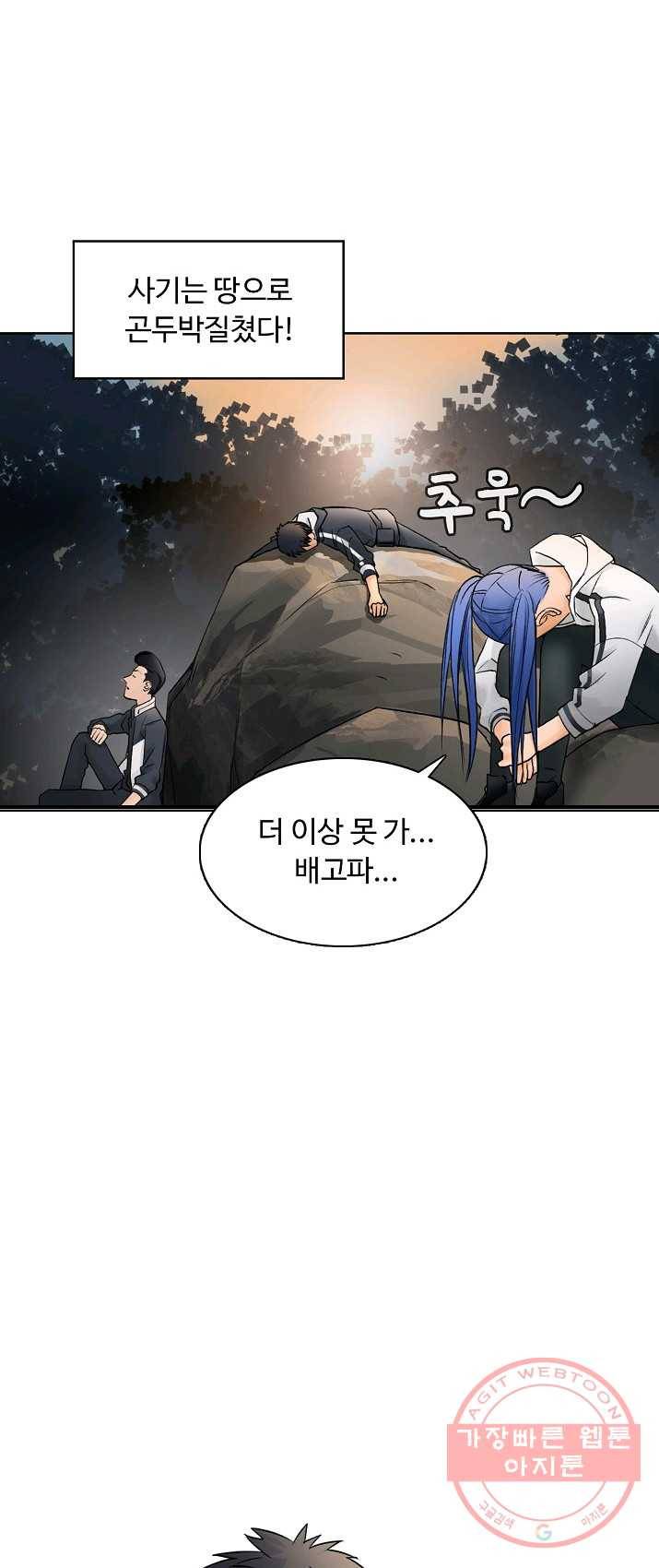 슈퍼 큐브 49화 3