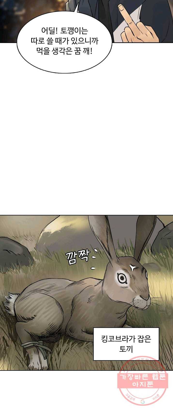 슈퍼 큐브 49화 5