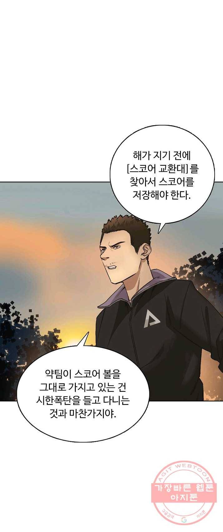 슈퍼 큐브 49화 6