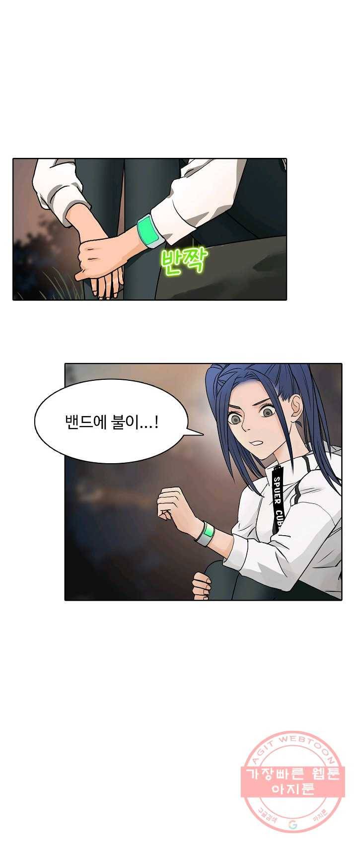 슈퍼 큐브 49화 7