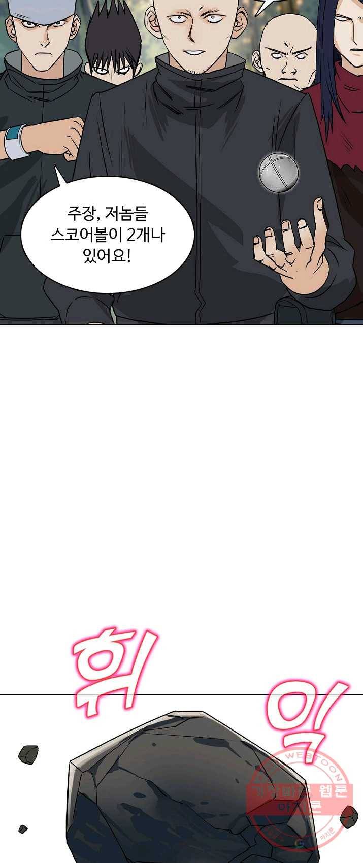 슈퍼 큐브 49화 10