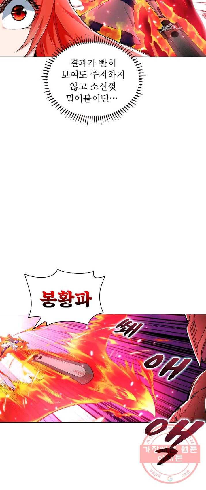 역천사신 82화 3