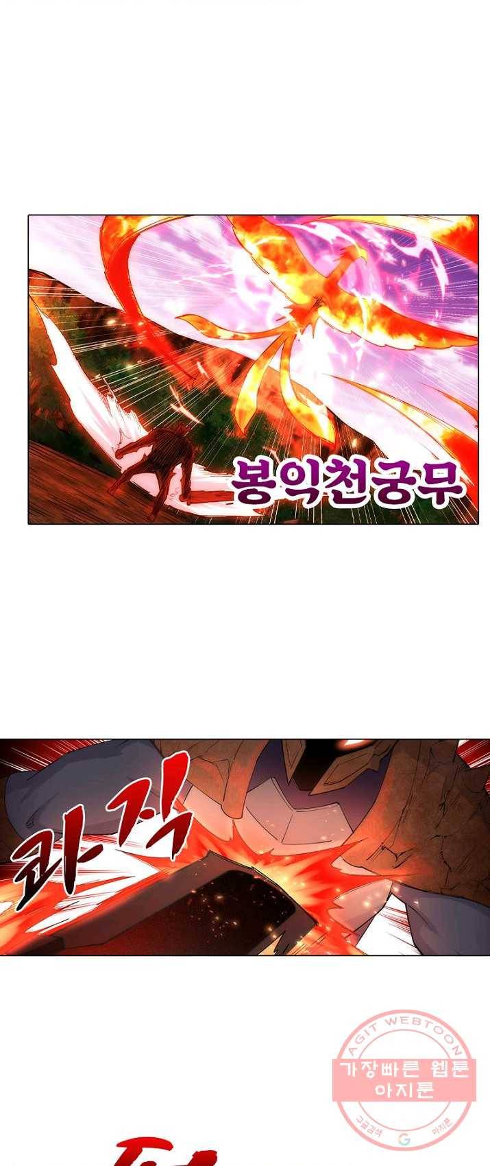 역천사신 82화 6