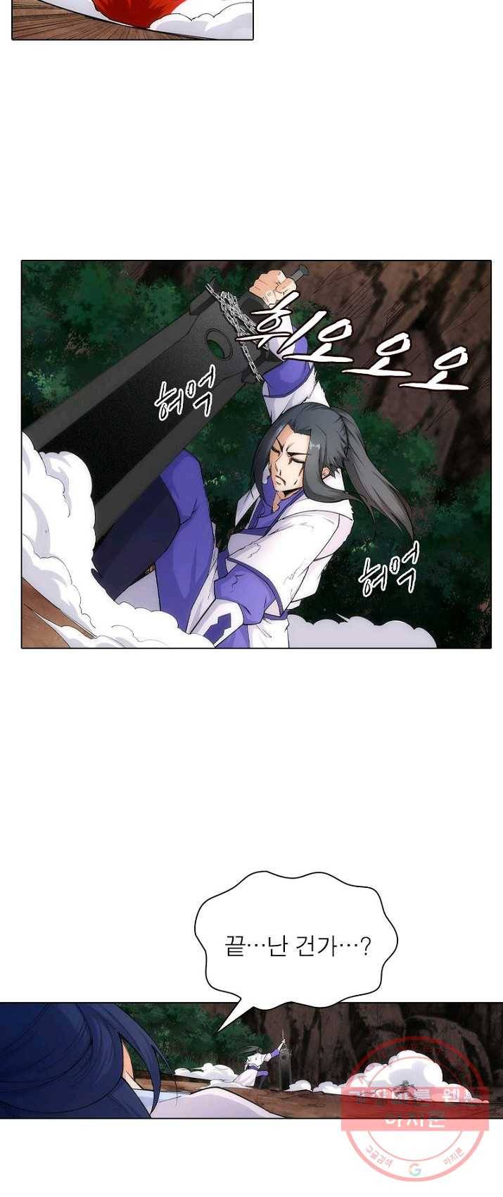 역천사신 82화 11