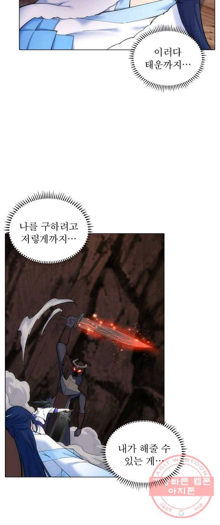 역천사신 82화 13
