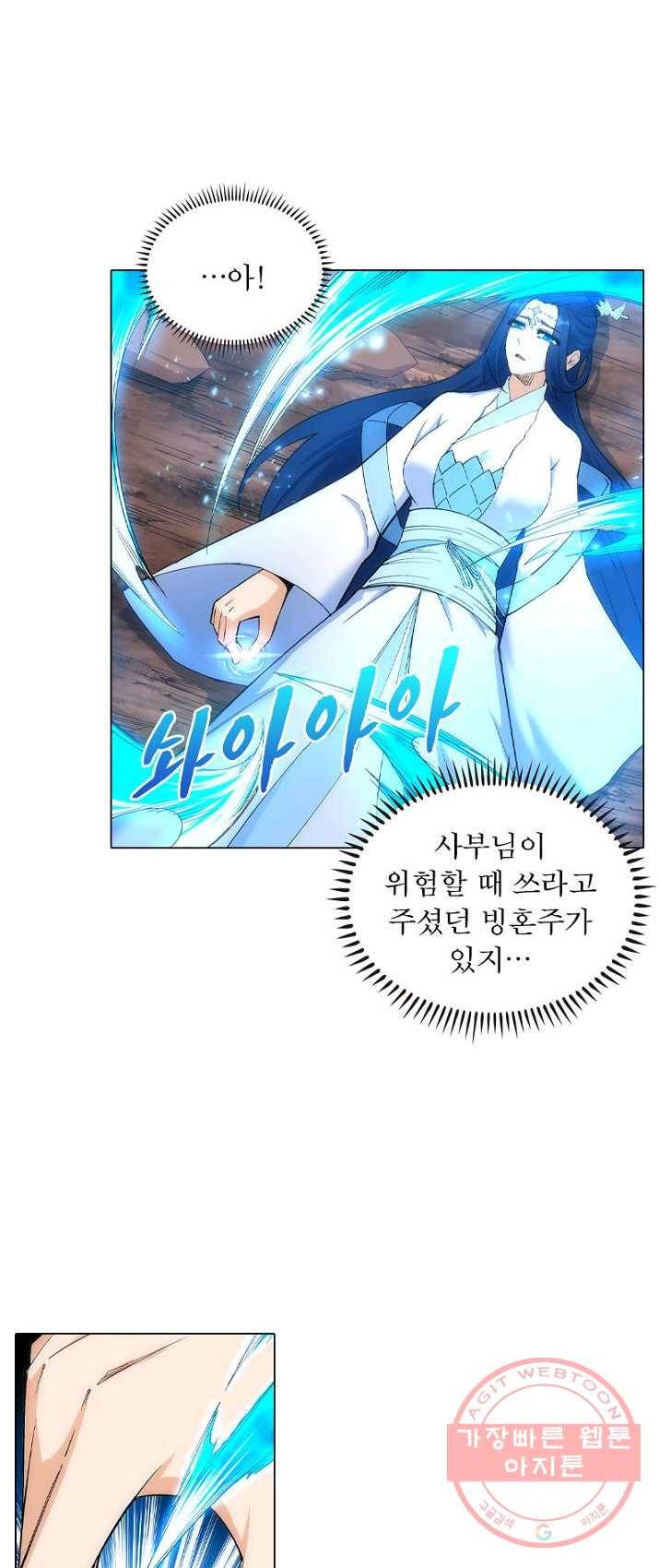 역천사신 82화 14