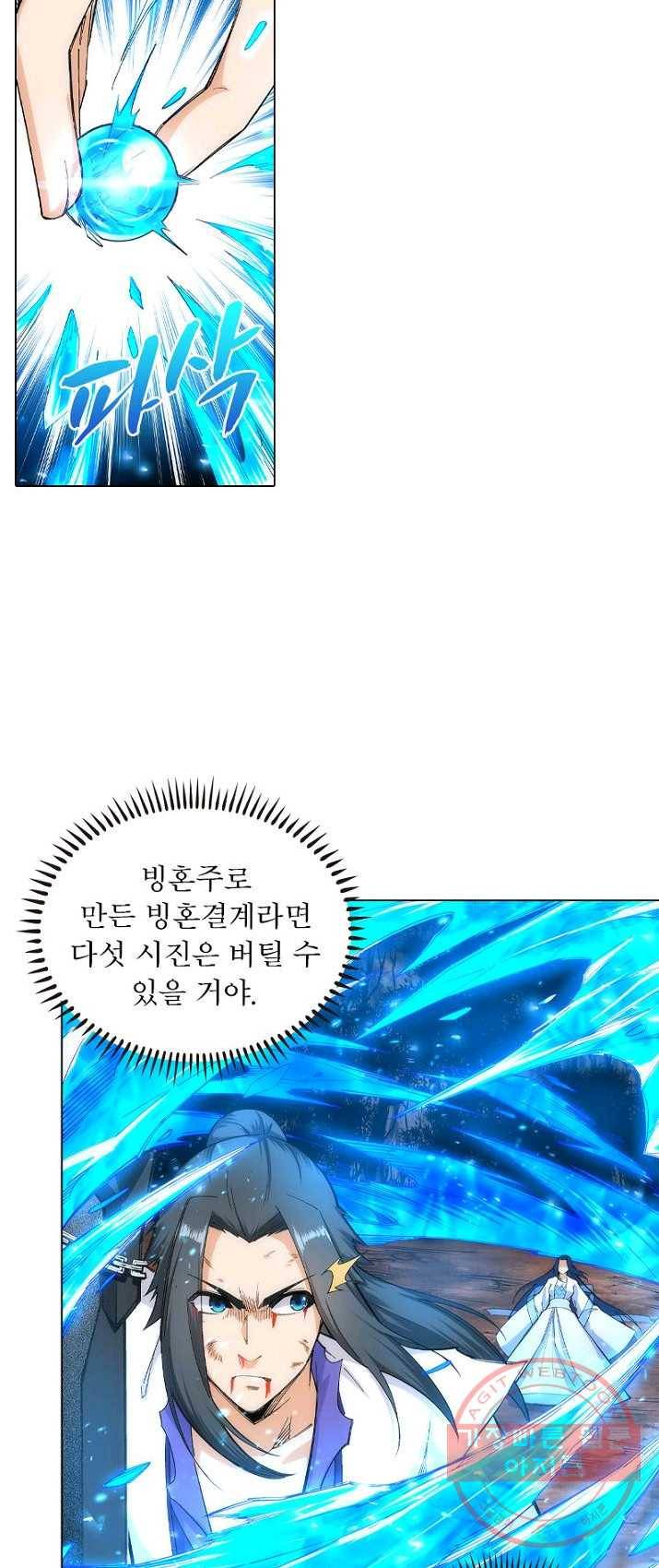 역천사신 82화 15