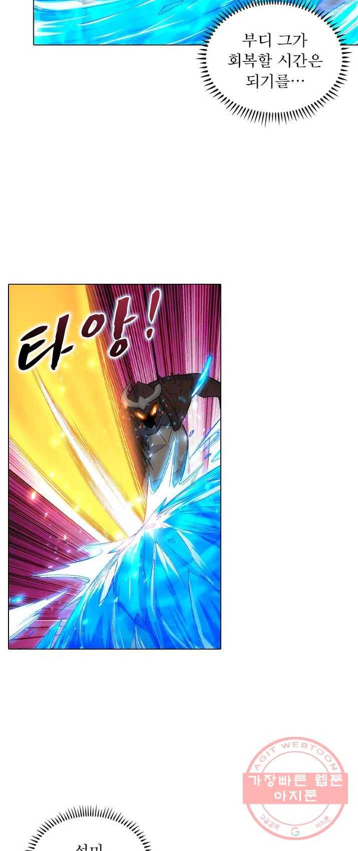 역천사신 82화 16