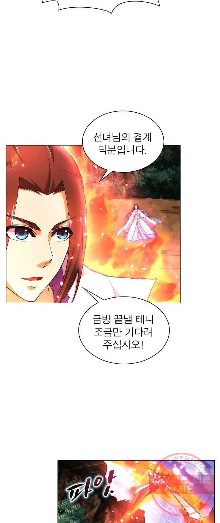 역천사신 82화 22