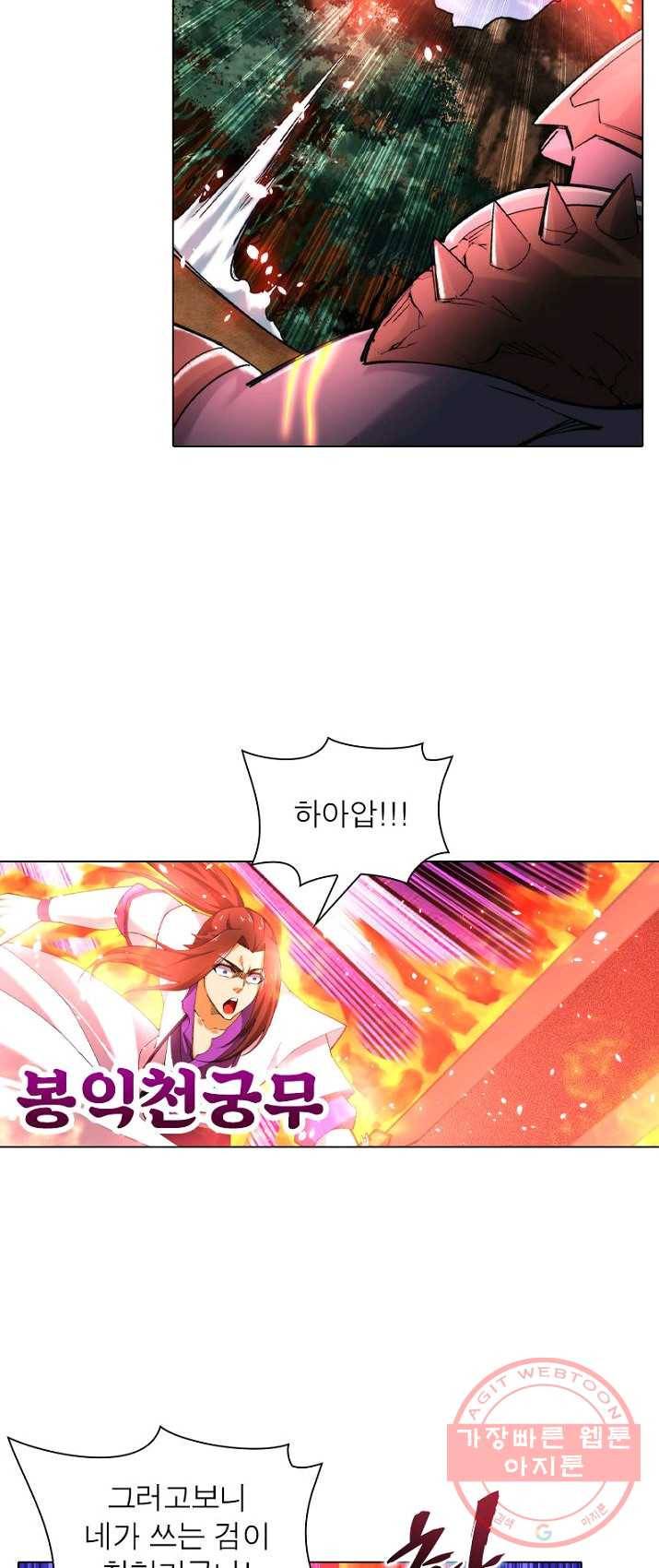 역천사신 82화 23