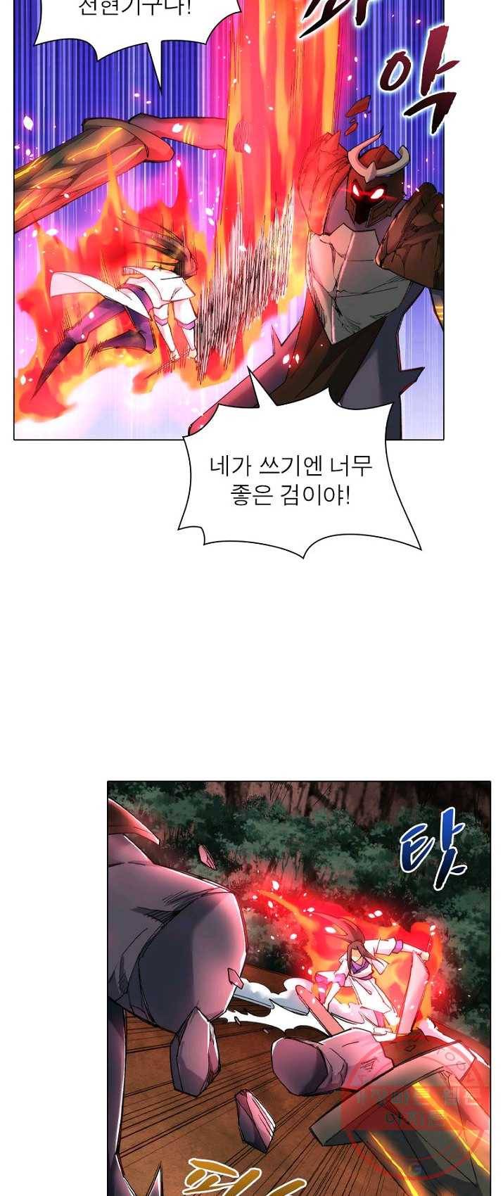 역천사신 82화 24