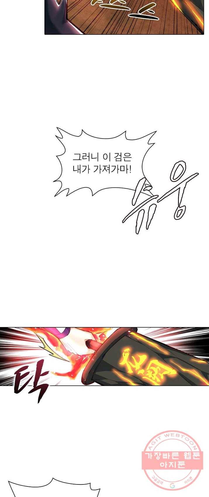 역천사신 82화 25