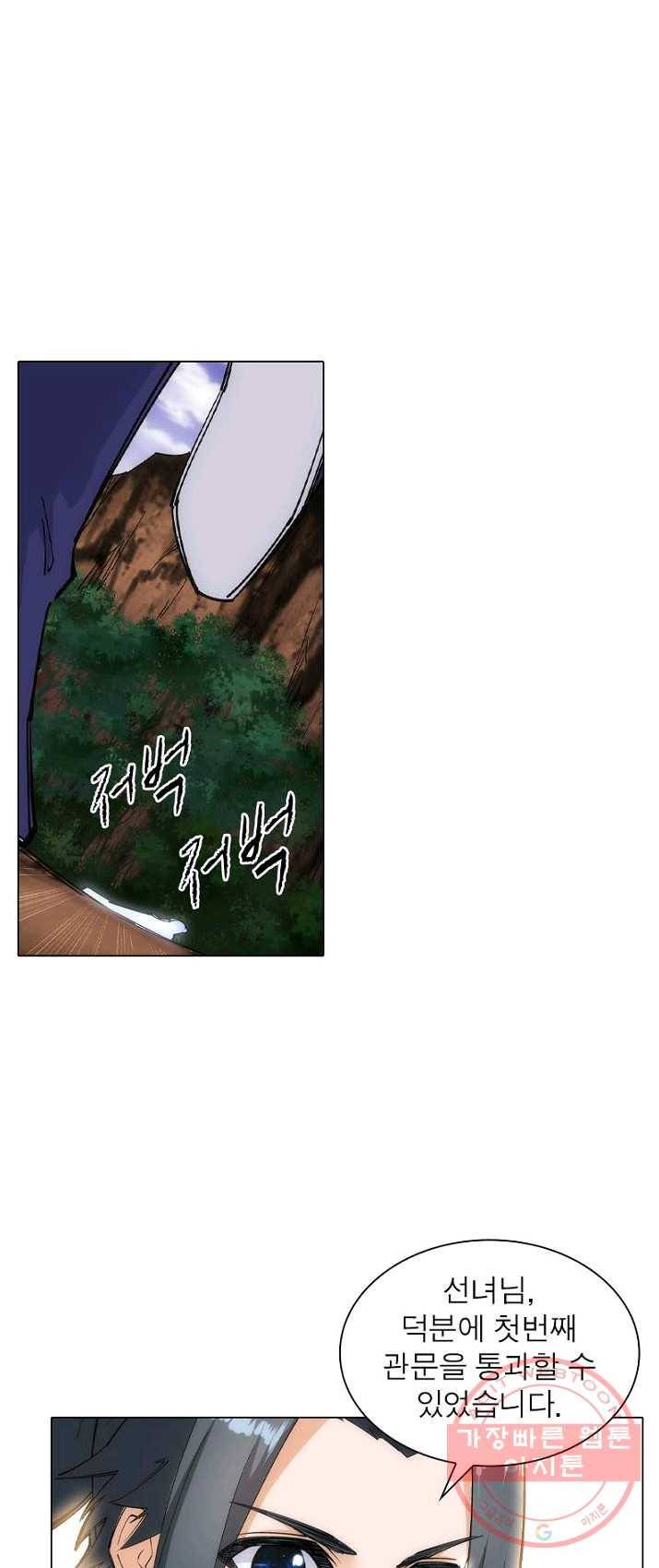 역천사신 82화 29