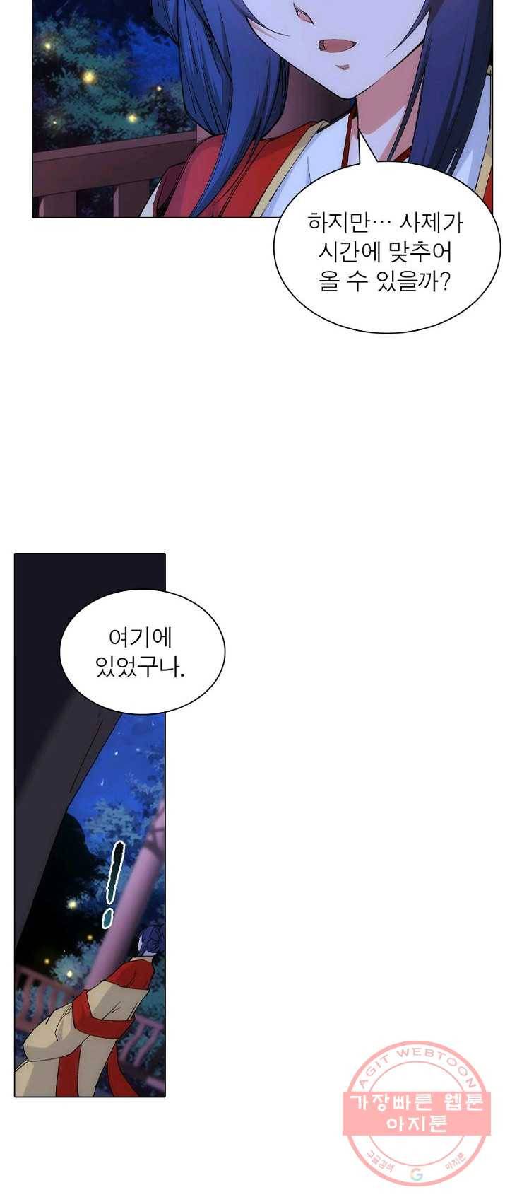 역천사신 82화 32