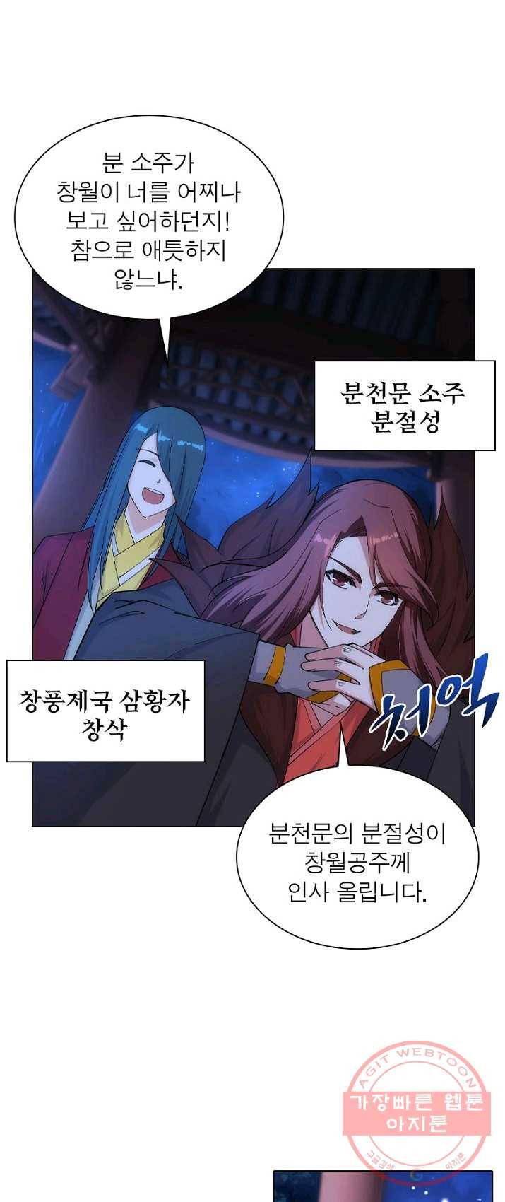 역천사신 82화 33