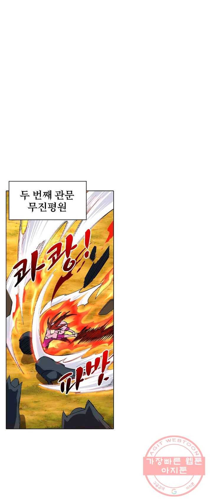 역천사신 82화 38