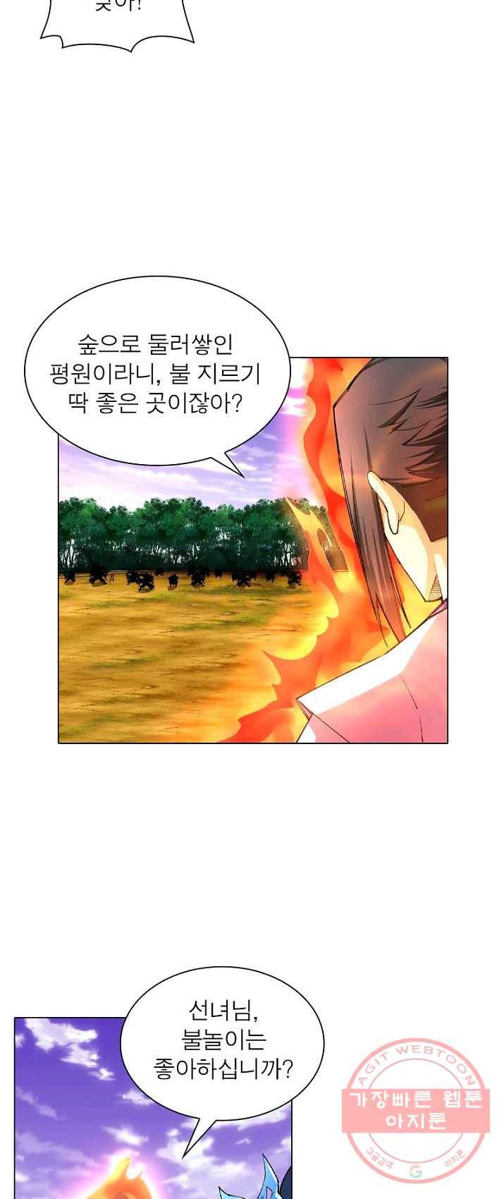 역천사신 82화 41