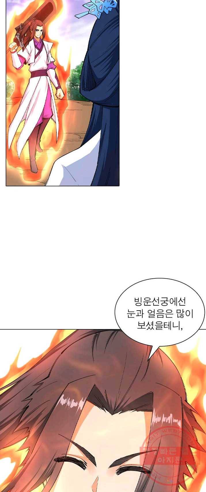 역천사신 82화 42