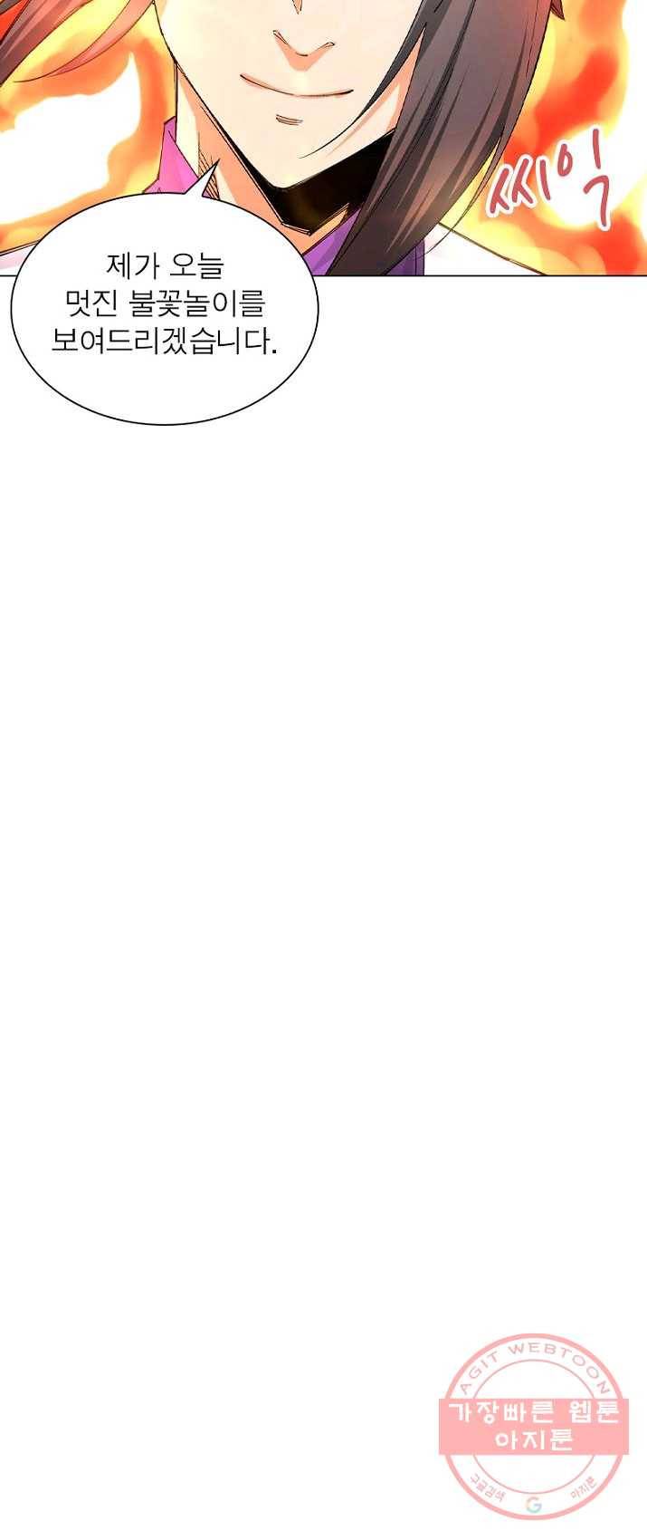 역천사신 82화 43