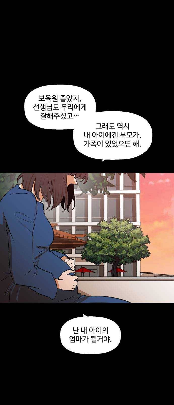 저승사자 출입금지 82화. 기적의 아이 (3) 1