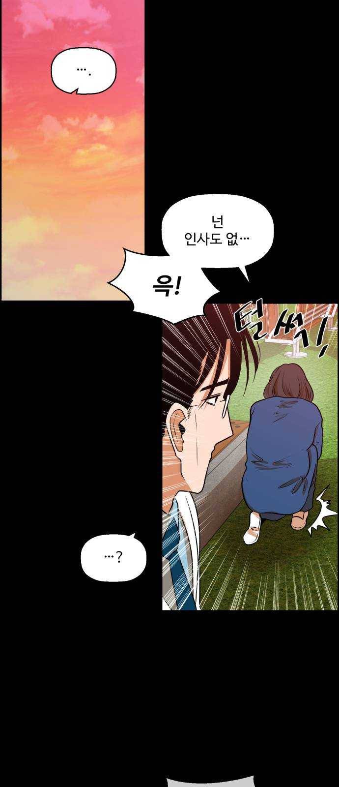 저승사자 출입금지 82화. 기적의 아이 (3) 3