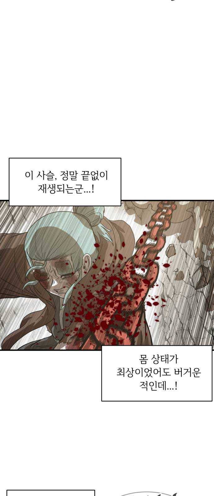 천도 63화 15