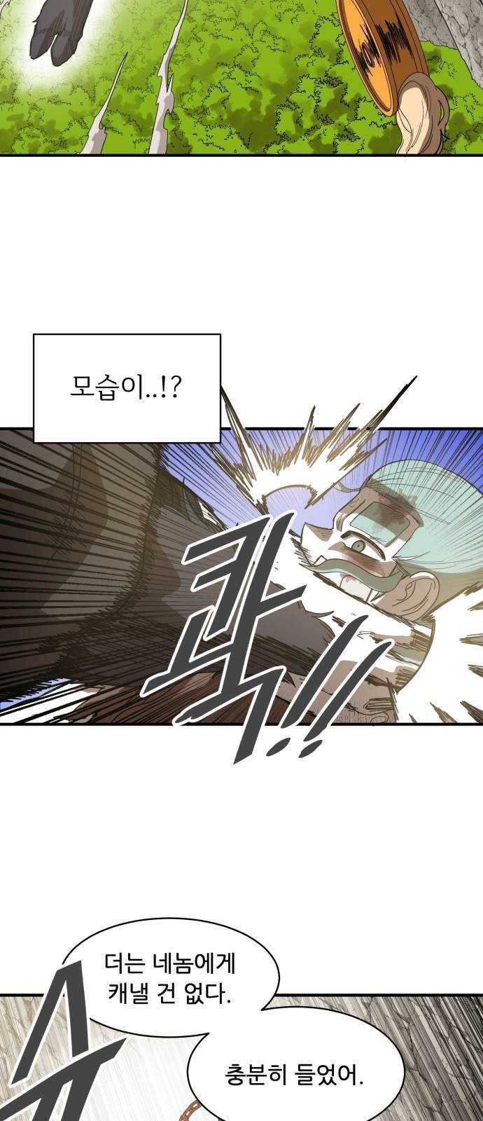 천도 63화 19
