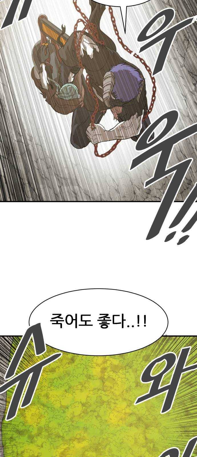 천도 63화 20