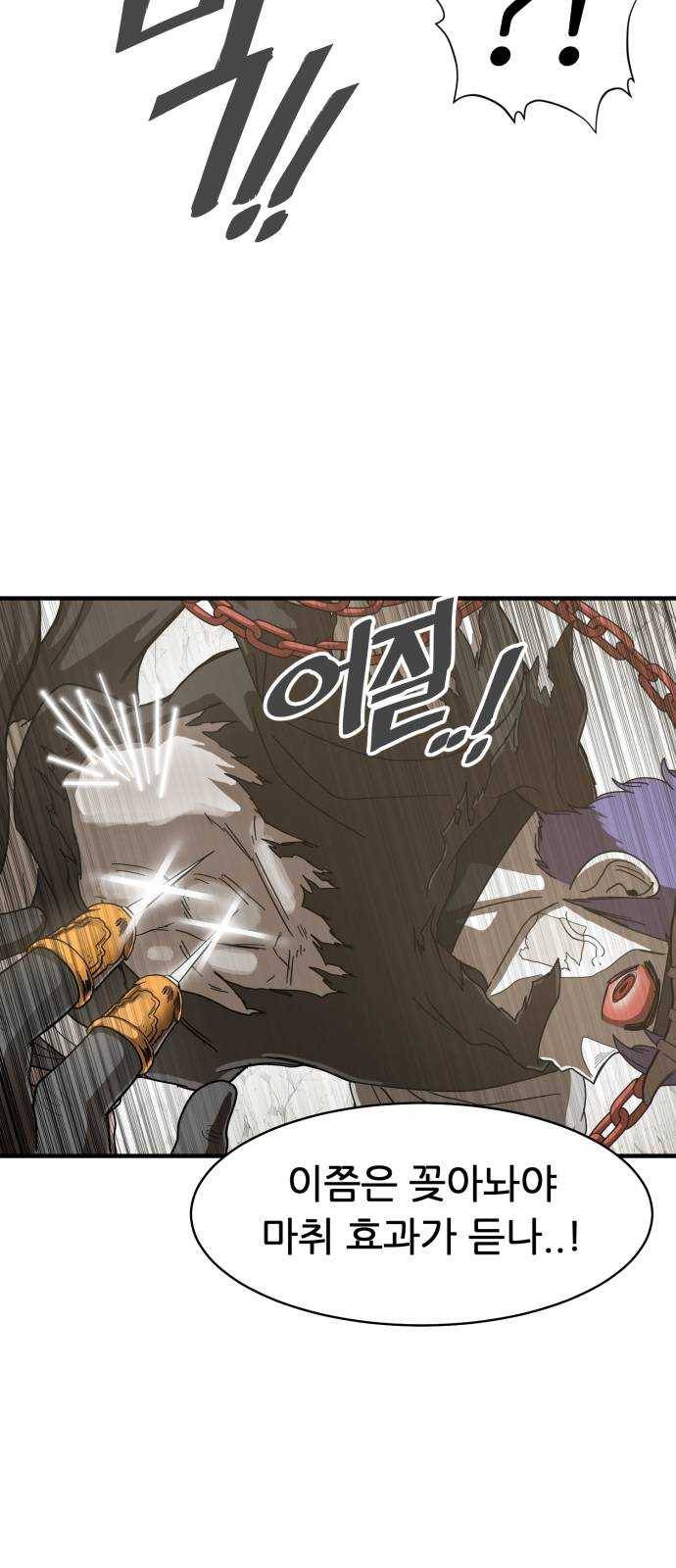 천도 63화 22