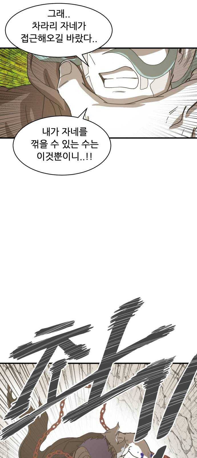 천도 63화 23
