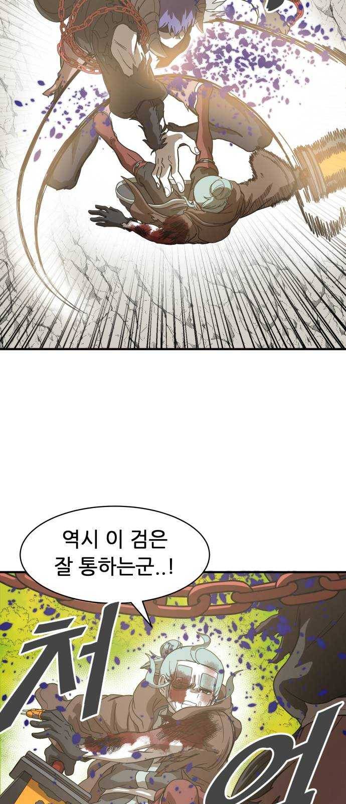 천도 63화 24